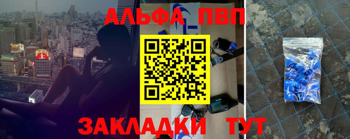 A PVP Crystall Саянск