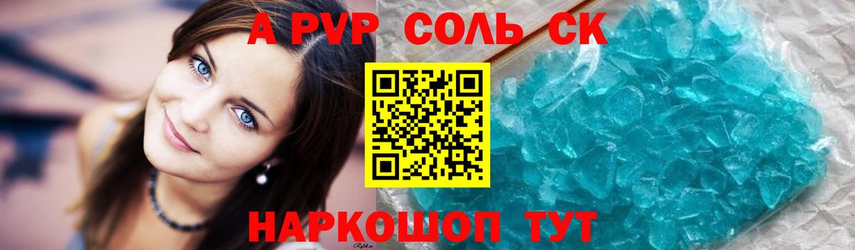 APVP  Альфа ПВП СК  Вход с VPN  APVP VHQ  Саянск 