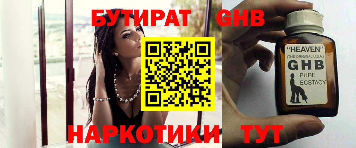 Бутират оксана  Вход с VPN  Бутират  Саянск 