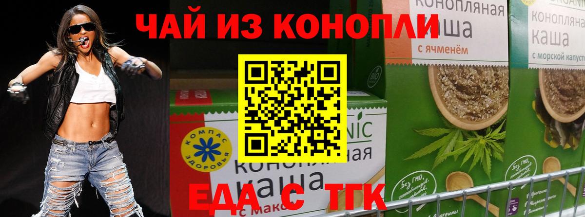 Cannafood марихуана  Вход с VPN  Саянск 
