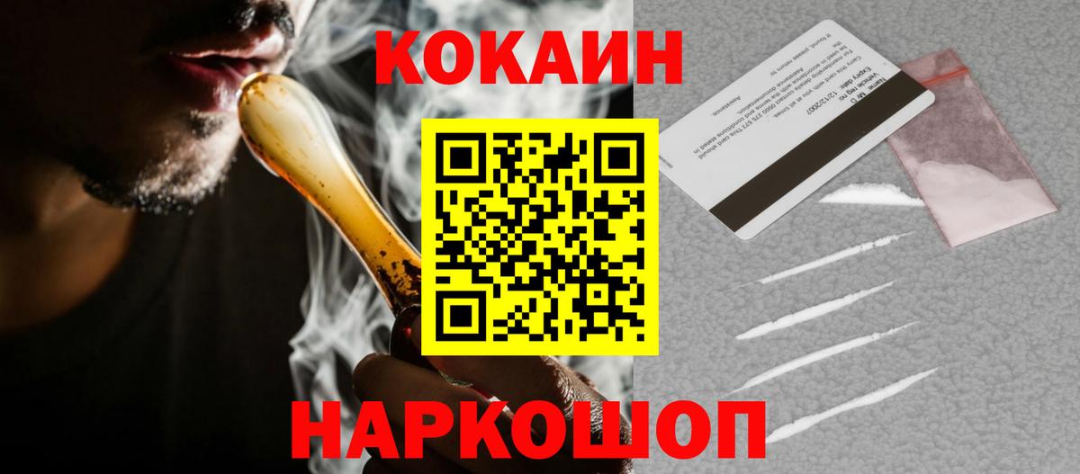 Кокаин Боливия  Вход с VPN  Саянск  COCAIN  Кокаин Перу 
