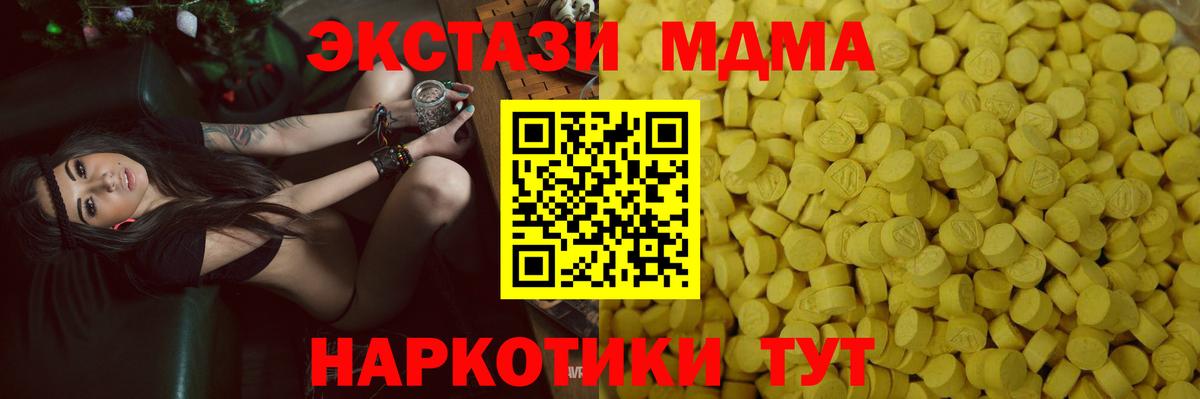 Саянск  Ecstasy 280 MDMA  Вход с VPN    ТОР  Экстази 250 мг 