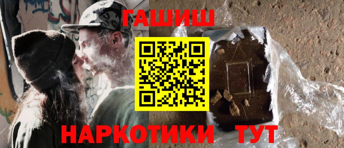 Гашиш гашик  Вход с VPN  Саянск 