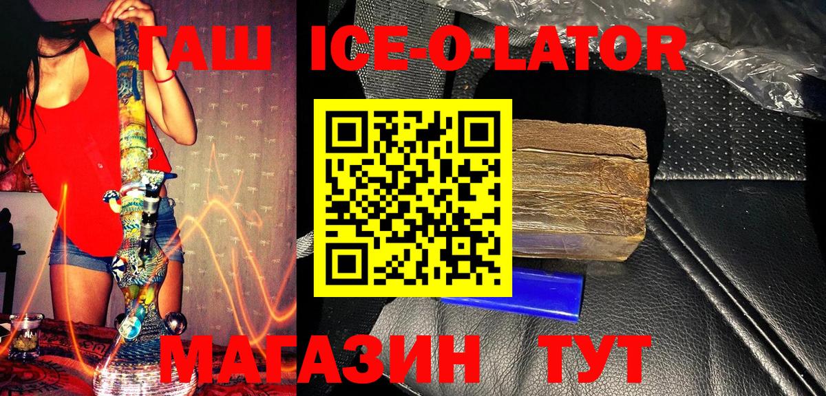 ГАШ 40% ТГК Саянск