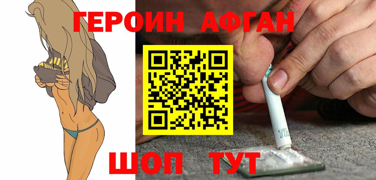Героин гречка Саянск