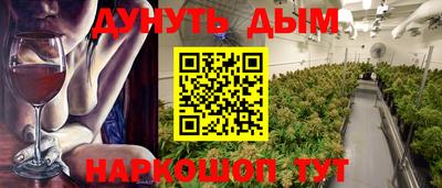 каннабис Наро-Фоминск