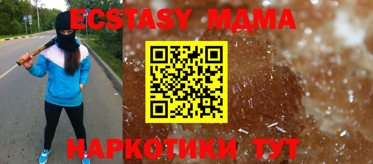MDMA молли Саянск