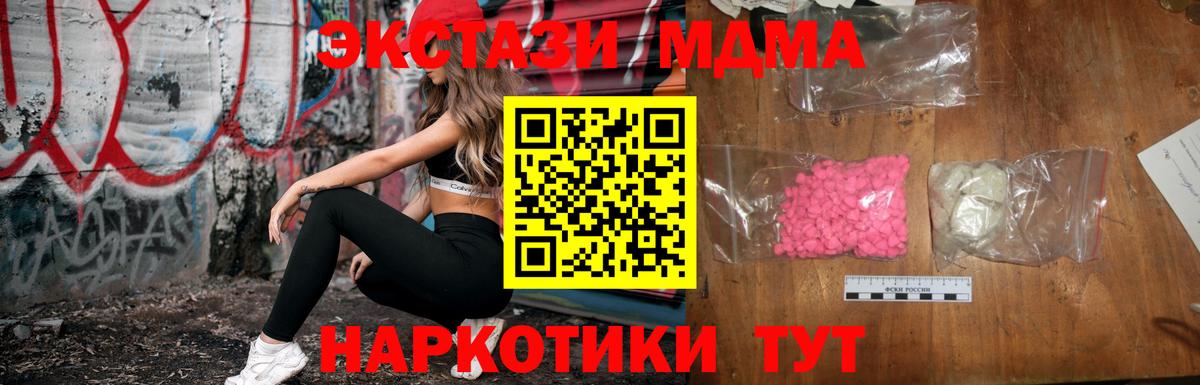 Саянск  МДМА молли  MDMA VHQ  Вход с VPN 