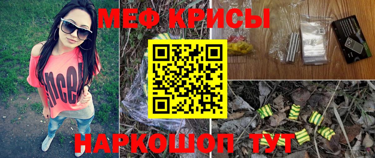 Саянск  МЯУ-МЯУ  Вход с VPN  МЯУ-МЯУ мука  МЕФ mephedrone 