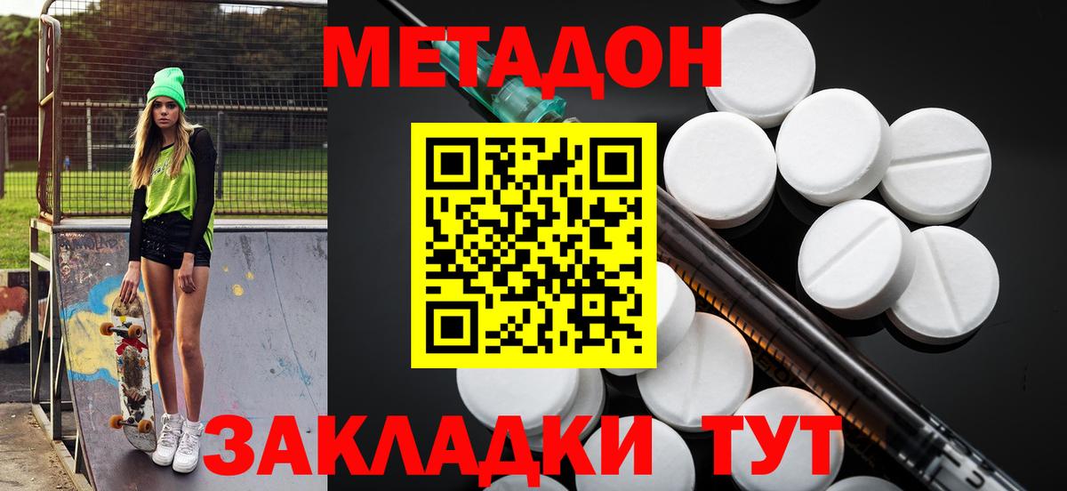 Метадон мёд  дарк нет состав  Саянск  МЕТАДОН белоснежный  Вход с VPN 