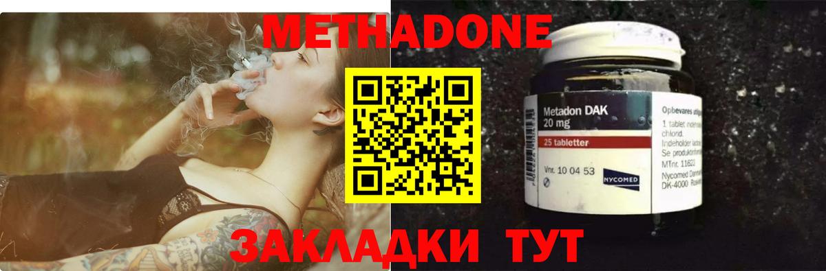 МЕТАДОН кристалл Саянск