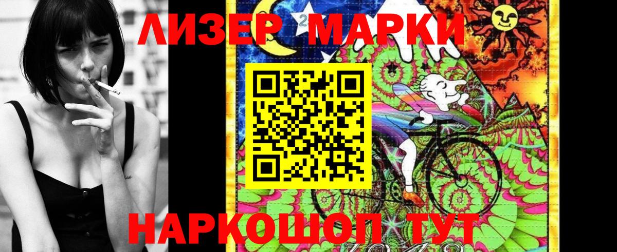 Марки N-bome 1500мкг Саянск