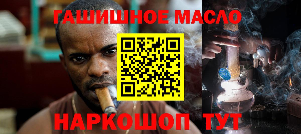 Саянск  Дистиллят ТГК THC oil  Вход с VPN 