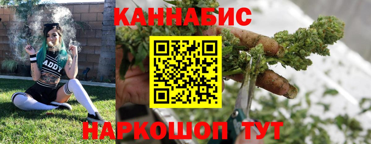 Шишки марихуана сатива  Вход с VPN  Каннабис LSD WEED  Бошки марихуана White Widow  Саянск 